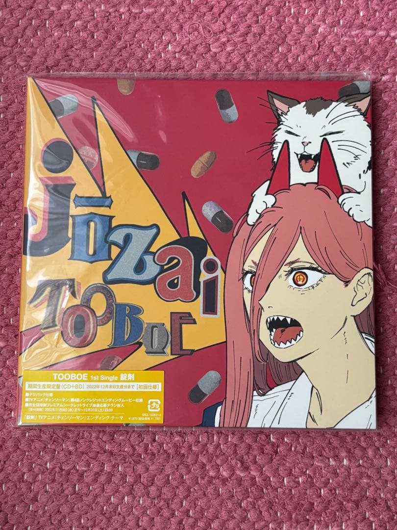 チェンソーマン　CD セット 米津玄師　Aimer TOOBOE 凛として時雨