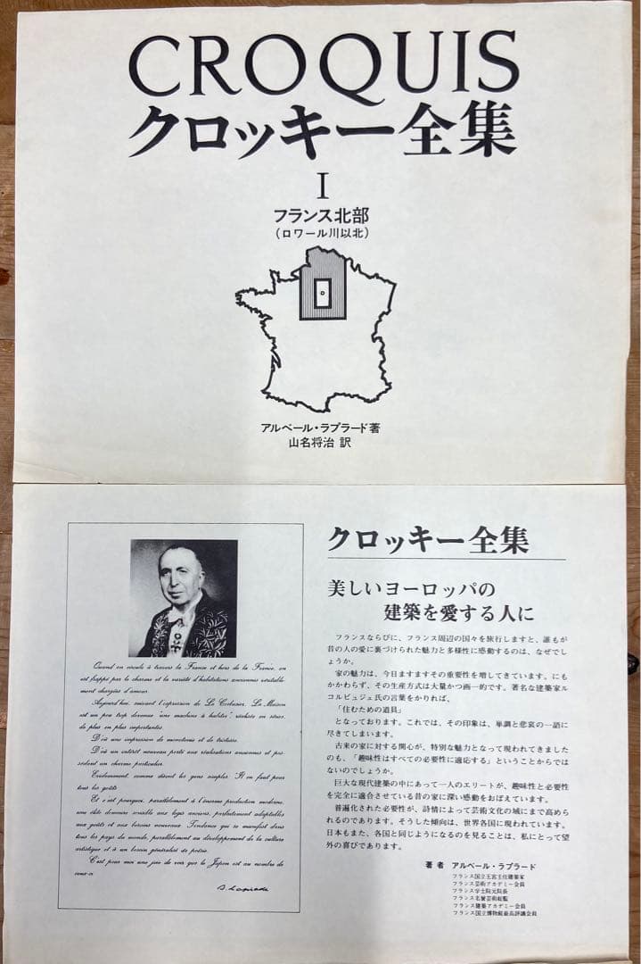 クロッキー全集日本語版