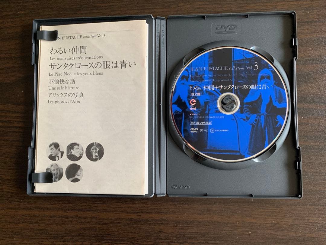 ジャン・ユスターシュ DVD３枚セットママと娼婦