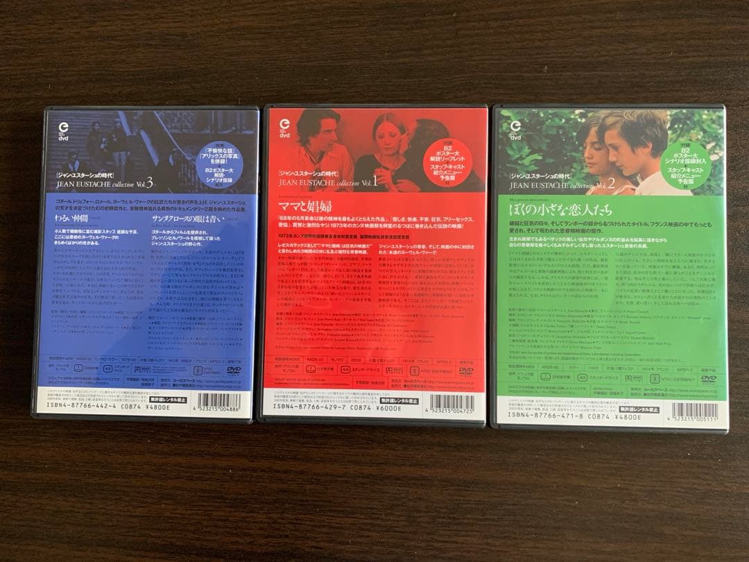 ジャン・ユスターシュ DVD３枚セットママと娼婦