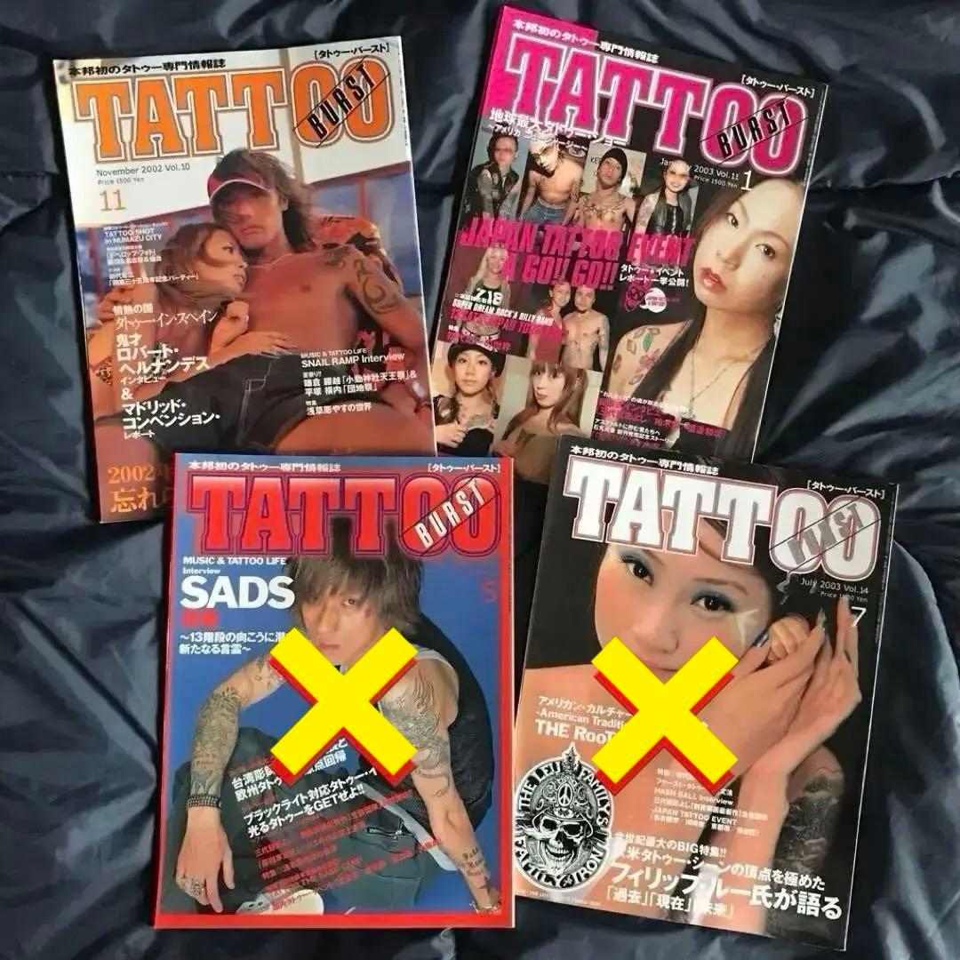 TATTOO(刺青)雑誌　希少品・貴重品(廃刊)⇨ 古本　全24冊　まとめ売り