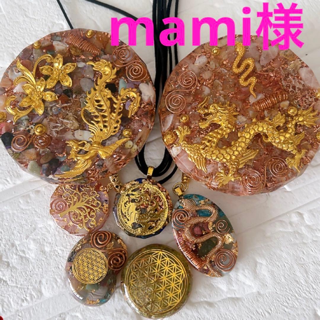 mami様オーダー分オルゴナイト