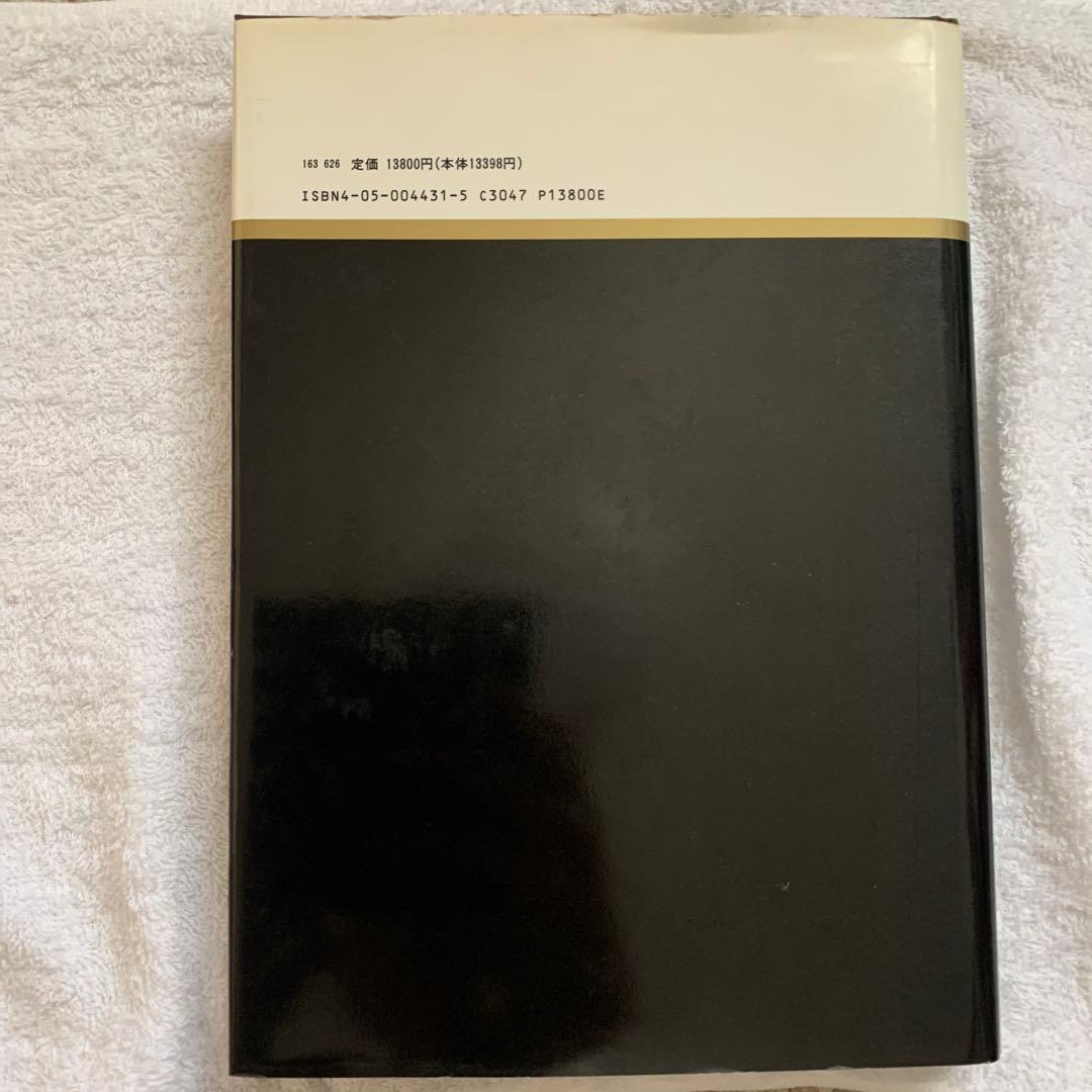 図説東洋医学 針灸治療編