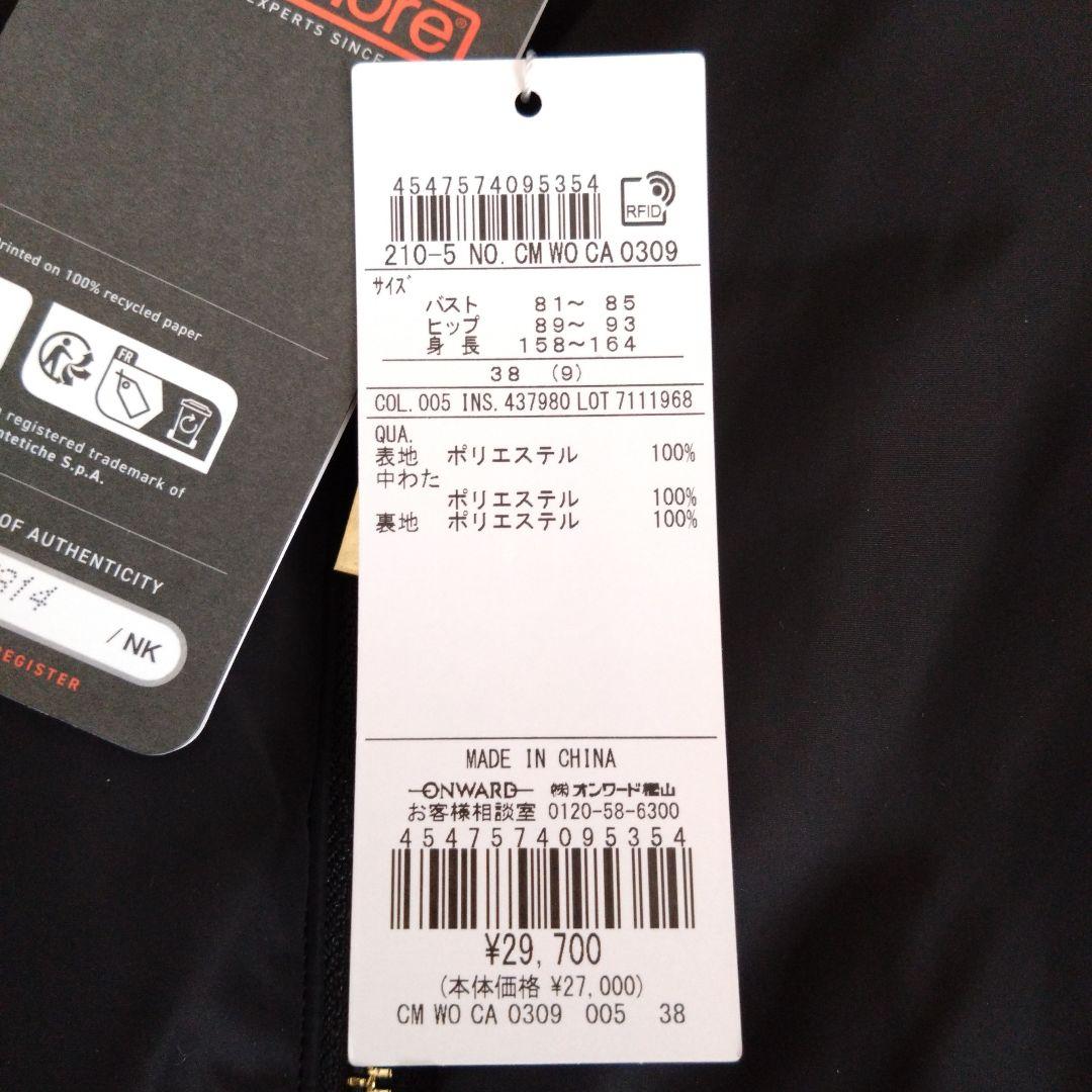 【新品タグ付き！】23区 中綿ショートパディングベスト M 定価29700円