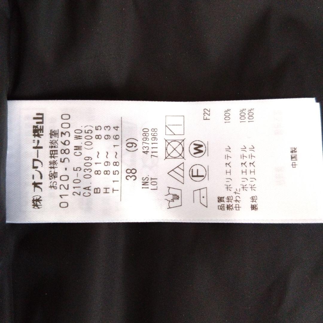 【新品タグ付き！】23区 中綿ショートパディングベスト M 定価29700円