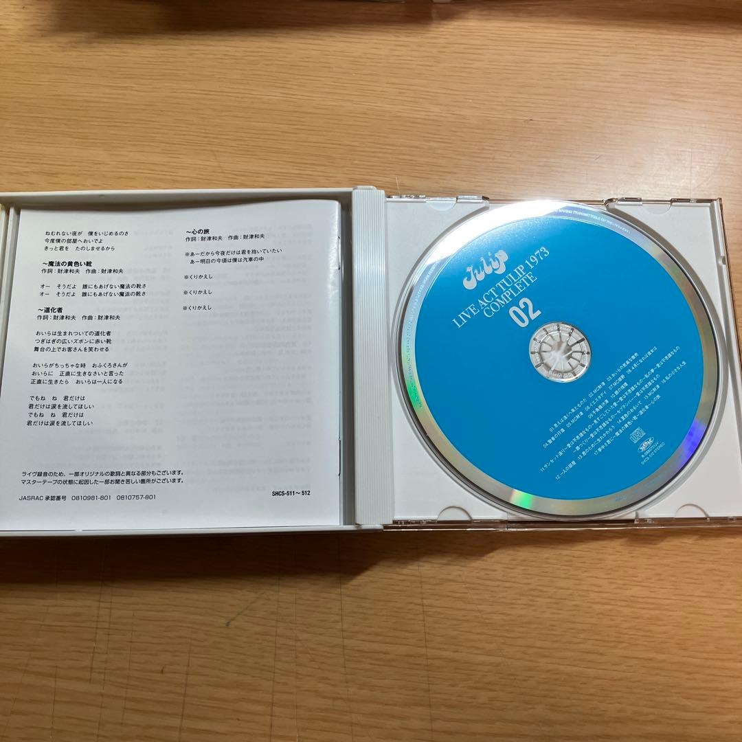 チューリップCD BOX 「LIVE ACT TULIP 1973-1979」