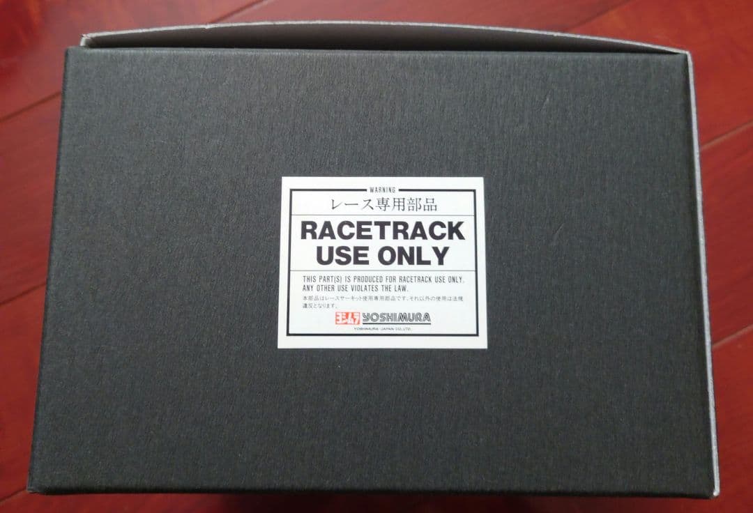 エイプ100 ヨシムラ ボアアップキット 115cc　廃盤 新品