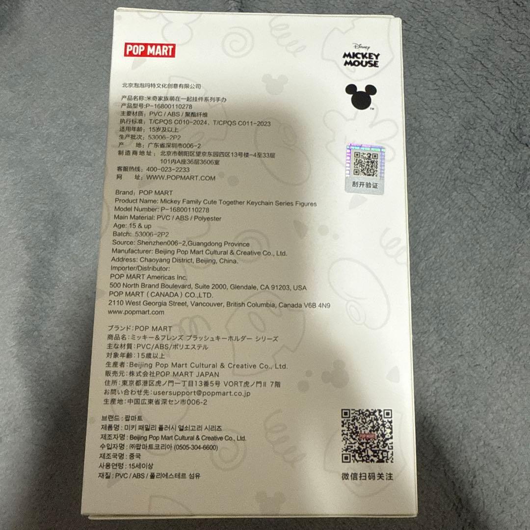 Mickey Family CuteTogether Keychain4個セット