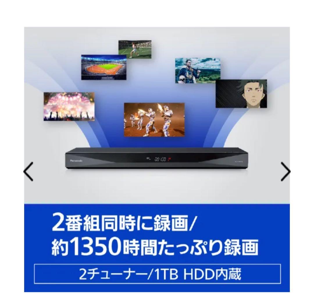 【美品✨️値下中!】Panasonic ブルーレイレコーダー&4TB 外付けHDD