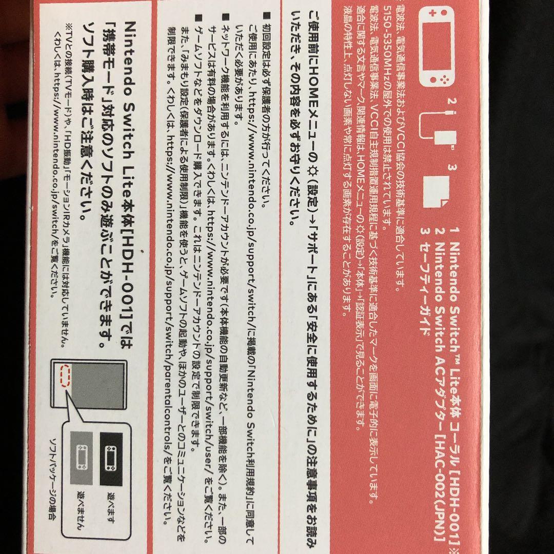 Nintendo Switch あつまれどうぶつの森セット