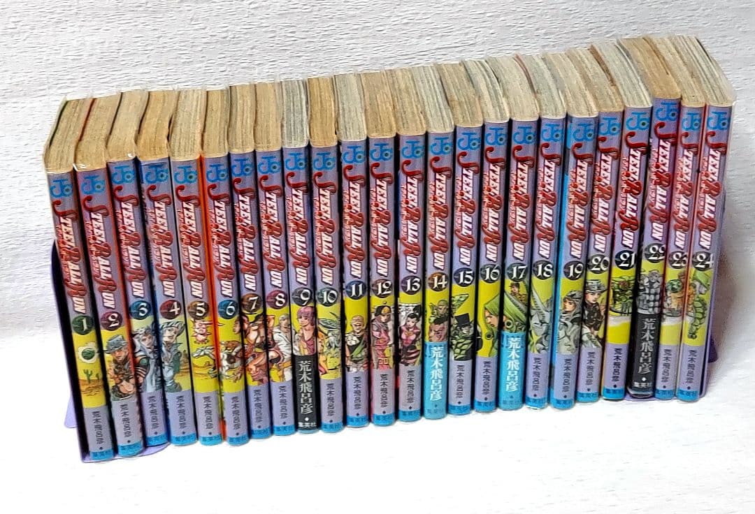 ジョジョの奇妙な冒険 スティール・ボール・ラン ストーンオーシャン 全巻
