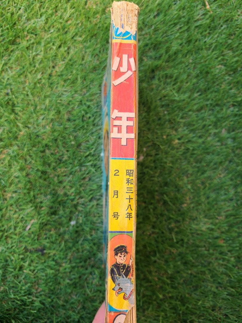 少年　力道山　鉄人28号