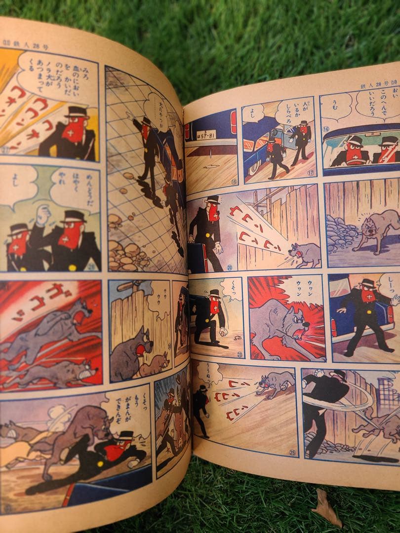 少年　力道山　鉄人28号