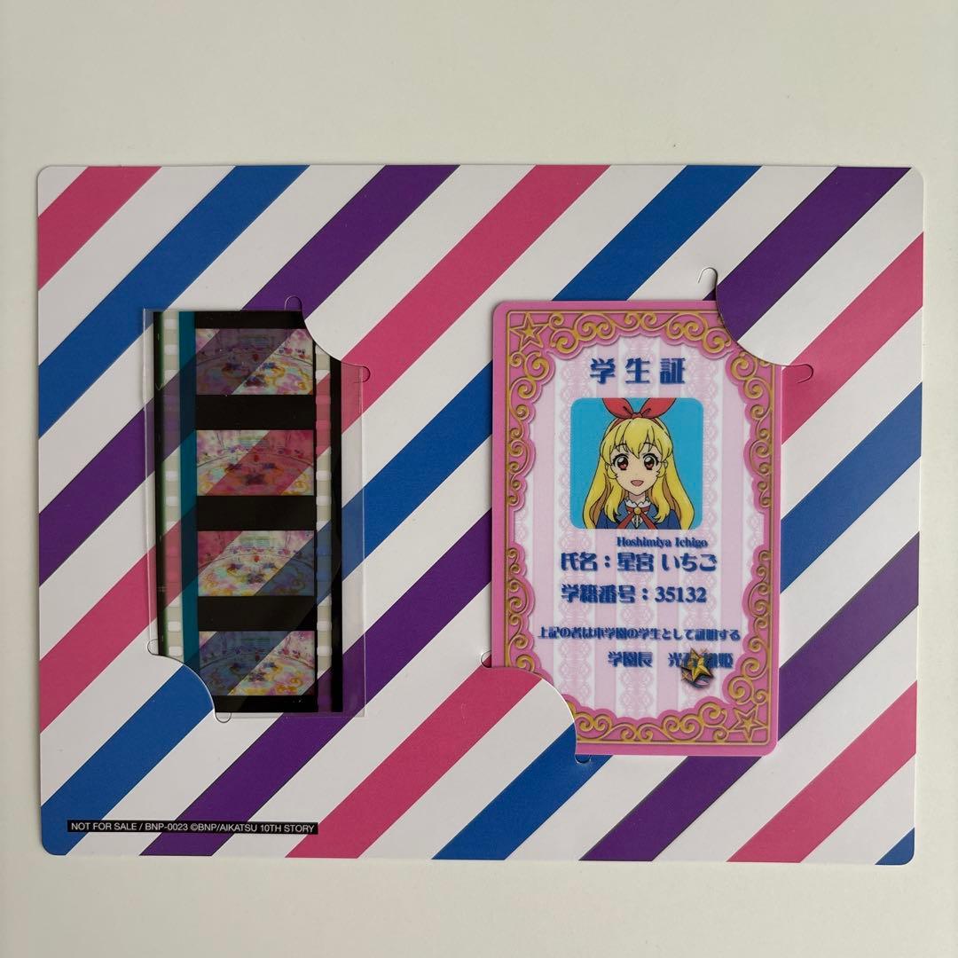 アイカツ!10th STORY～未来へのSTARWAY～ Blu-ray BO…