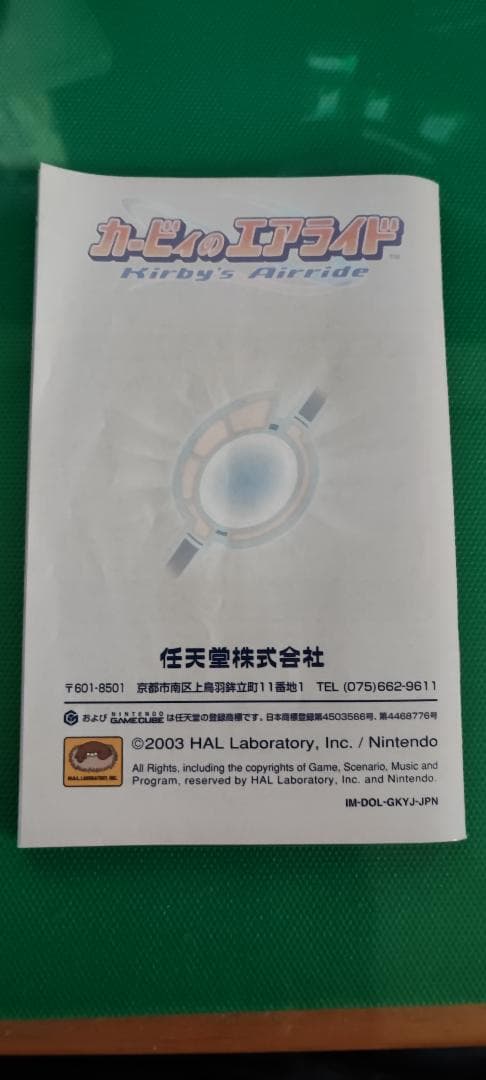 カービィのエアライド