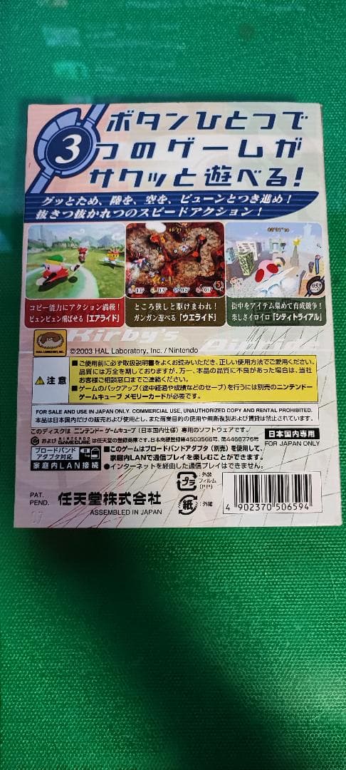 カービィのエアライド