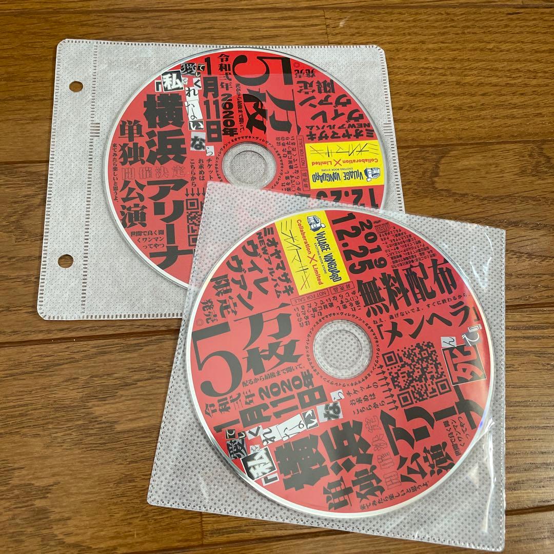 ミオヤマザキアルバムCD＋サンダルセット