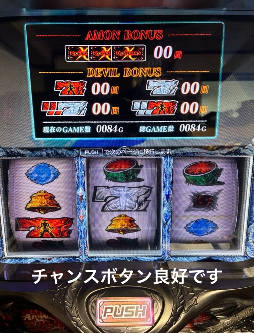 パチスロ　デビルマンχ デビルマンカイ実機　不要機付き　送料無料