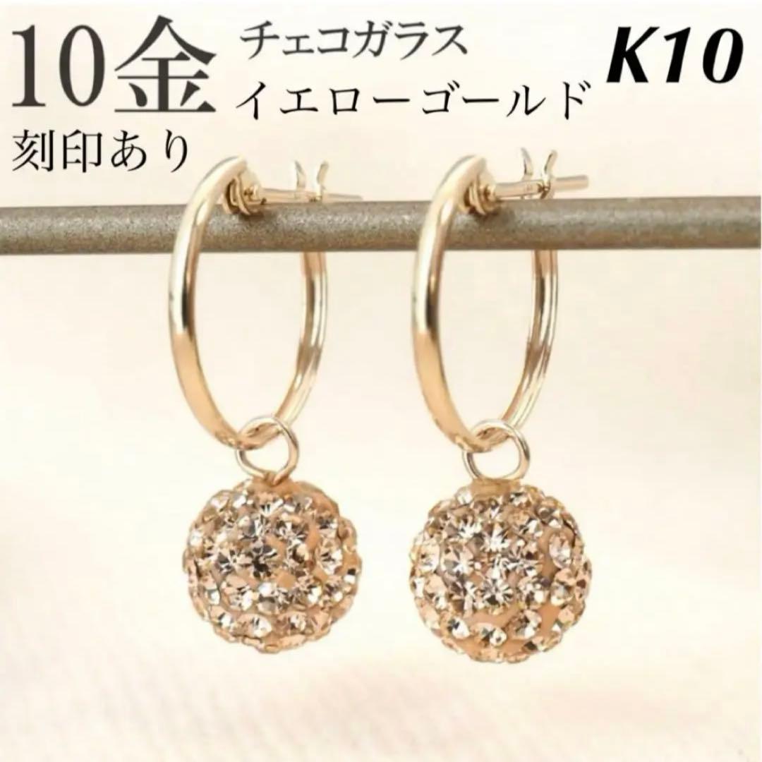 新品 K10 イエローゴールド フープ 10金ピアス 刻印あり 上質 日本製♡②