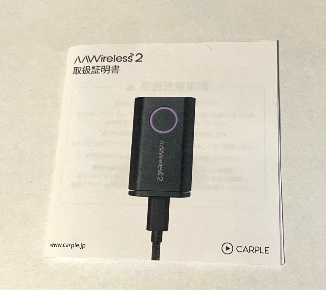 AAWireless 2 Bluetoothユニット