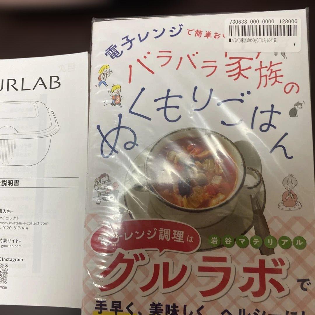 新品イワタニグルラボコランダー マルチセットプレミアムレシピブック付