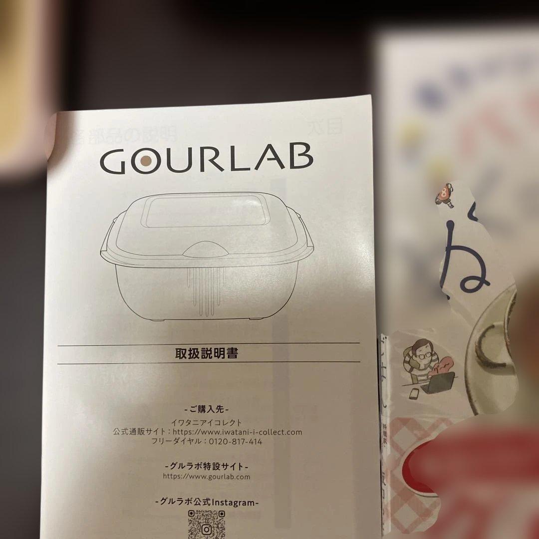 新品イワタニグルラボコランダー マルチセットプレミアムレシピブック付