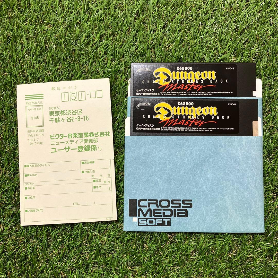 【x68000】続ダンジョン・マスター　カオスの逆襲