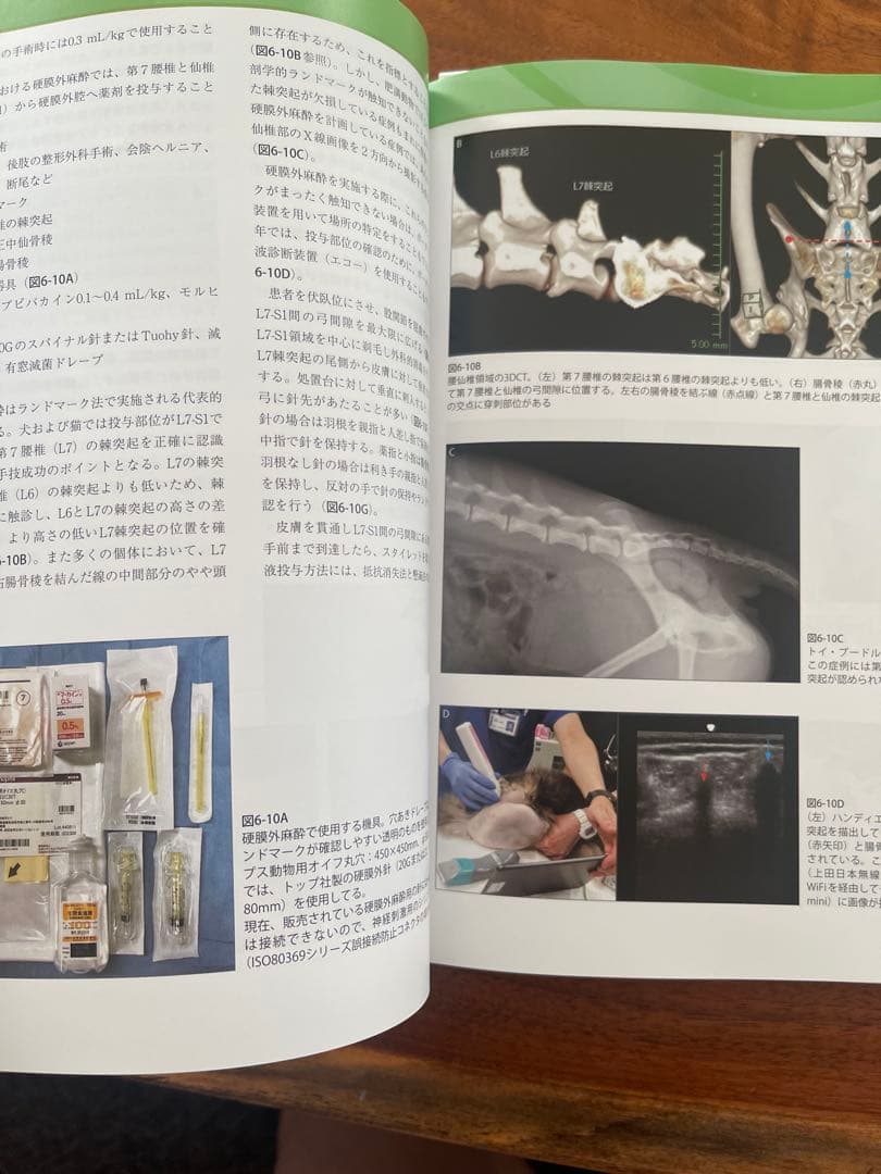 犬と猫のスタンダード臨床麻酔