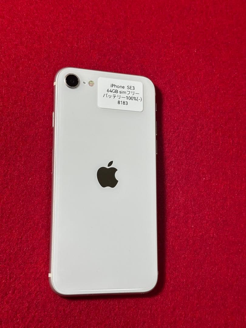 【8183】iPhone SE3第3世代スターライト 64GB simフリー