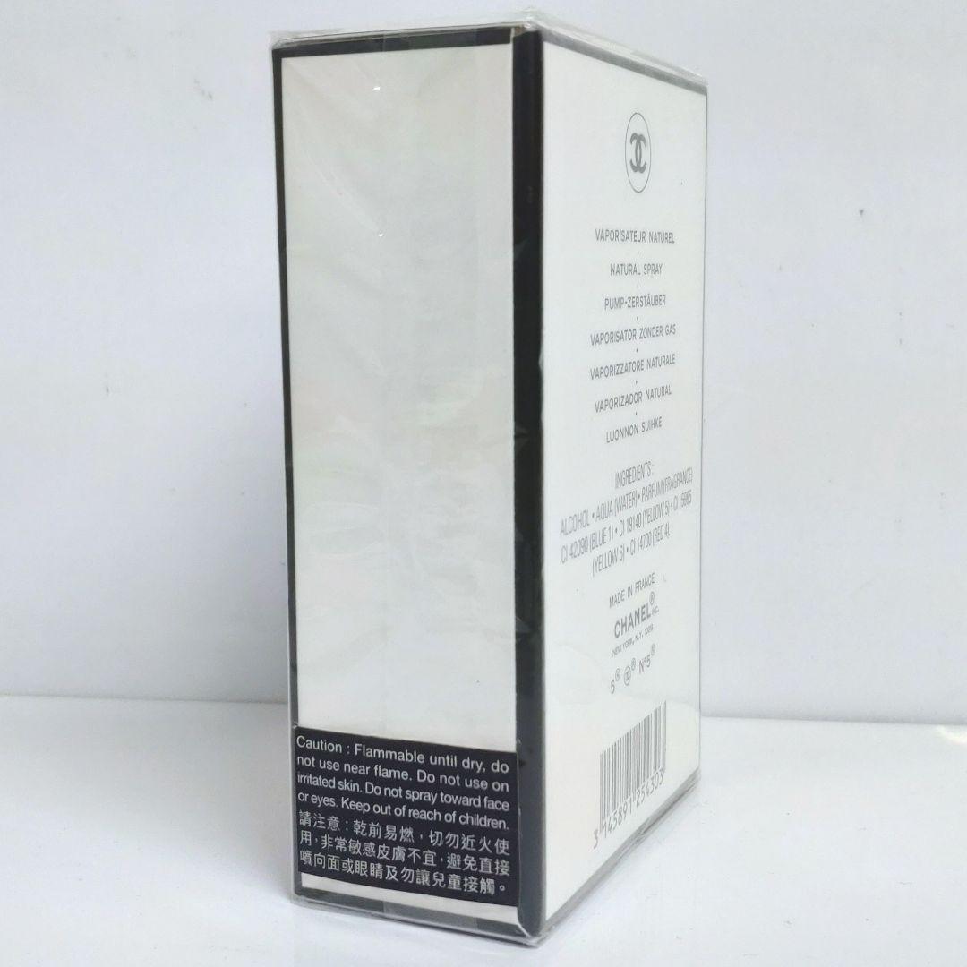 CHANEL No5 シャネル オードパルファム 50mlスプレー 未開封品