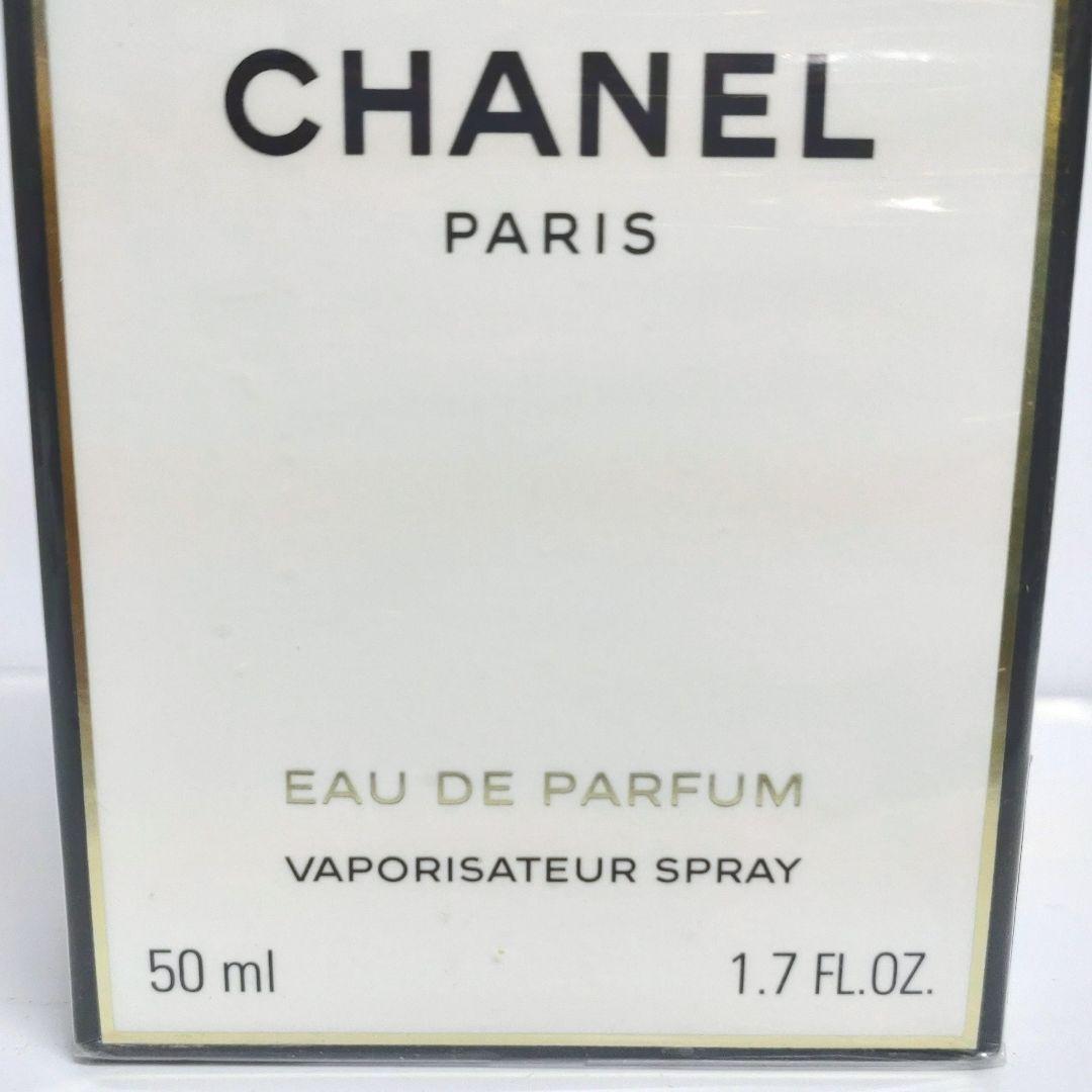 CHANEL No5 シャネル オードパルファム 50mlスプレー 未開封品