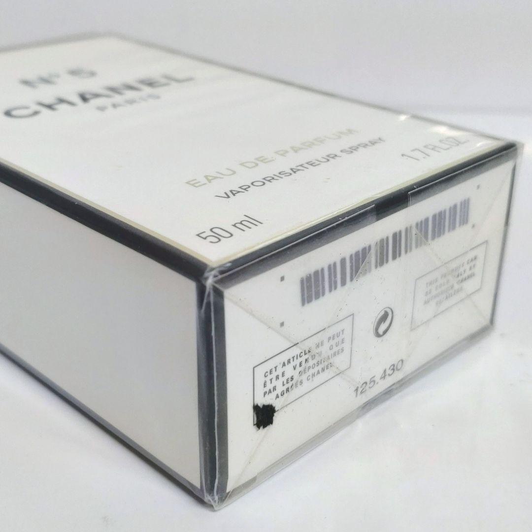 CHANEL No5 シャネル オードパルファム 50mlスプレー 未開封品