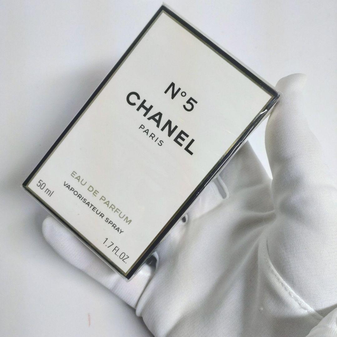 CHANEL No5 シャネル オードパルファム 50mlスプレー 未開封品