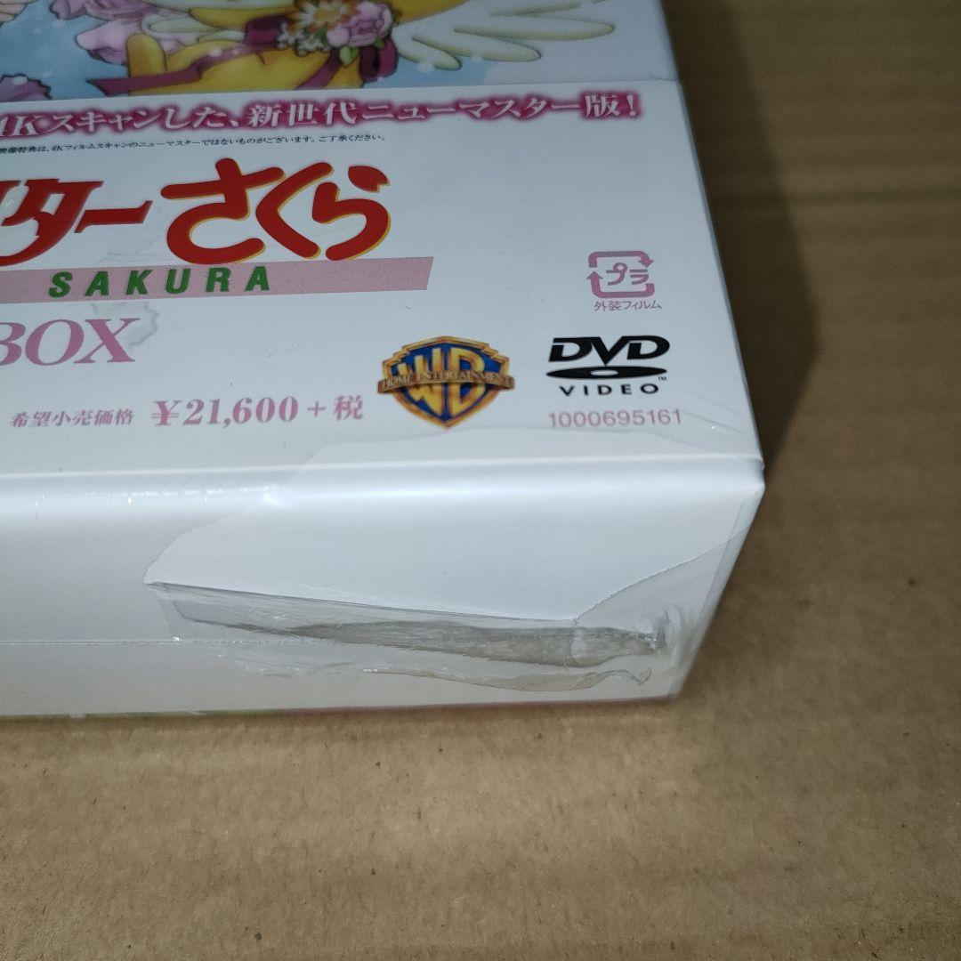 カードキャプターさくら DVD BOX〈初回仕様版・11枚組〉未開封品
