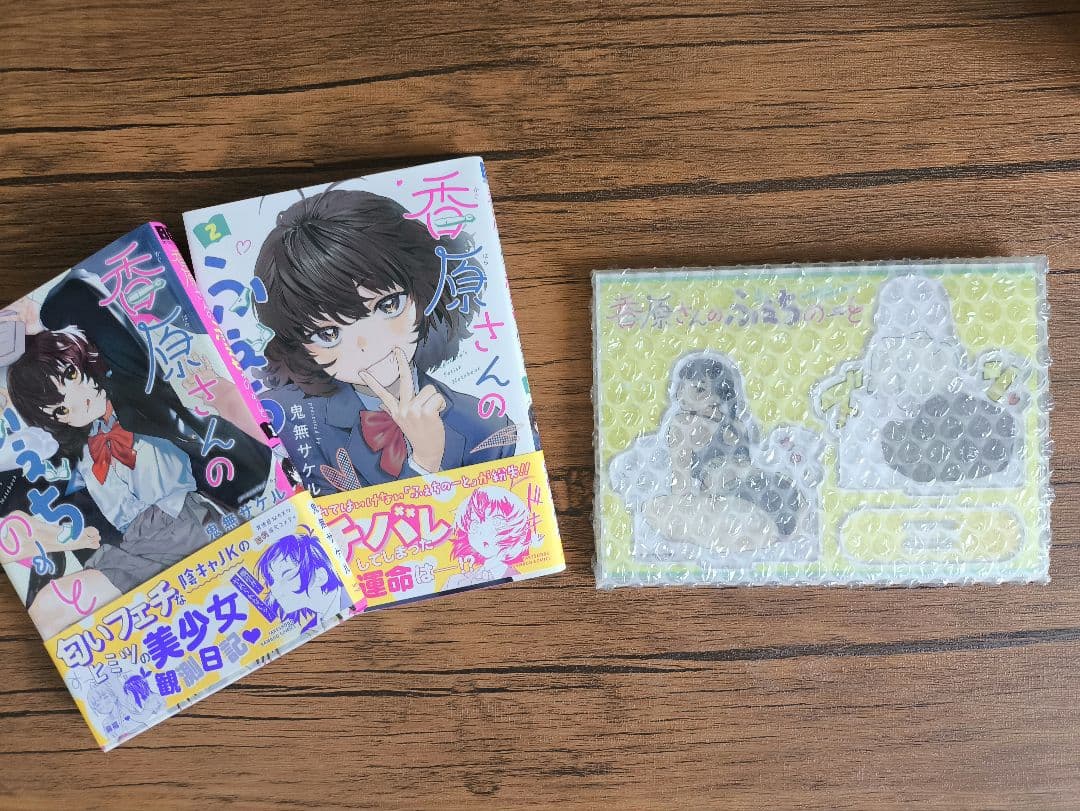 ス*ン様 香原さんのふぇちのーと　1〜2巻　まんが王　サイン本