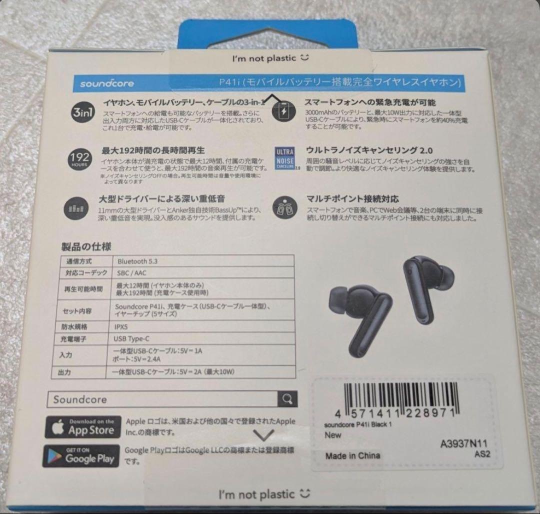 soundcore P41i ワイヤレスイヤホン ブラック