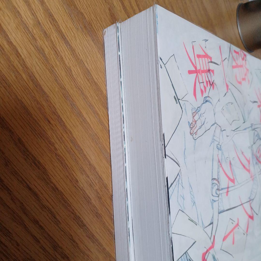 文豪ストレイドッグス原画集 1 2