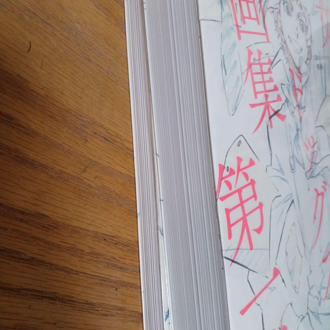 文豪ストレイドッグス原画集 1 2