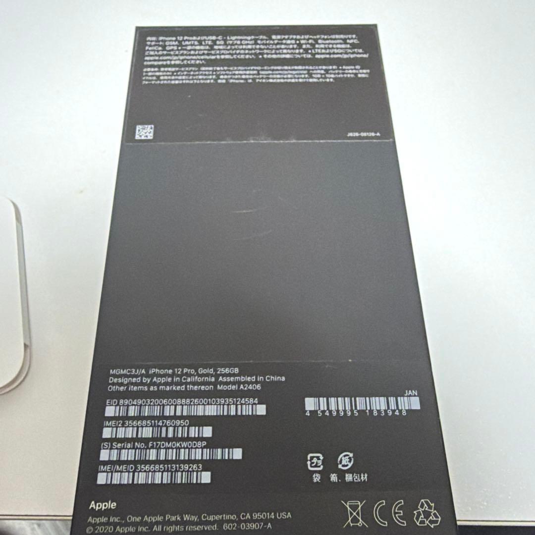 iPhone12Pro 256G ゴールド