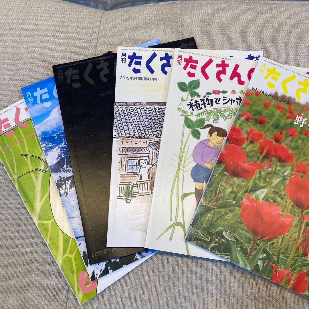 月刊たくさんのふしぎ 22冊セット