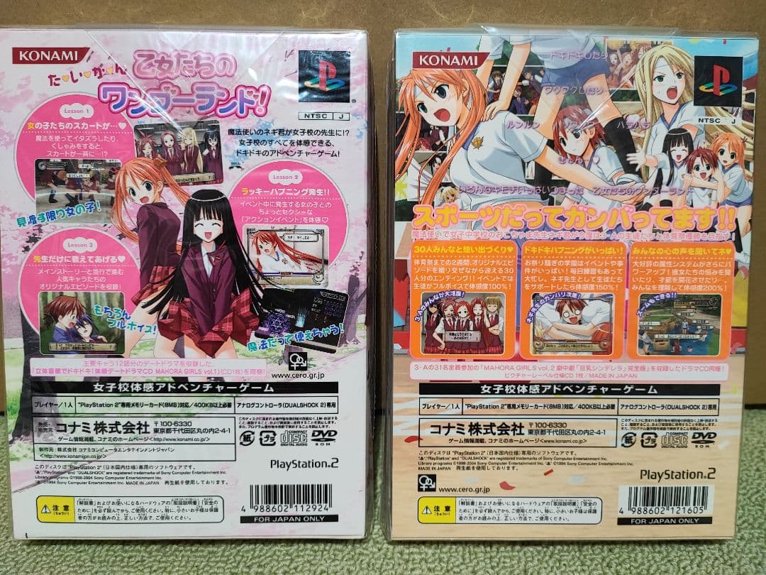 魔法先生ネギま! 限定版PS2ソフト 3点まとめ売り 各種特典ドラマCD付き