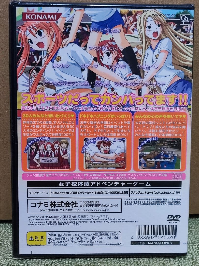 魔法先生ネギま! 限定版PS2ソフト 3点まとめ売り 各種特典ドラマCD付き