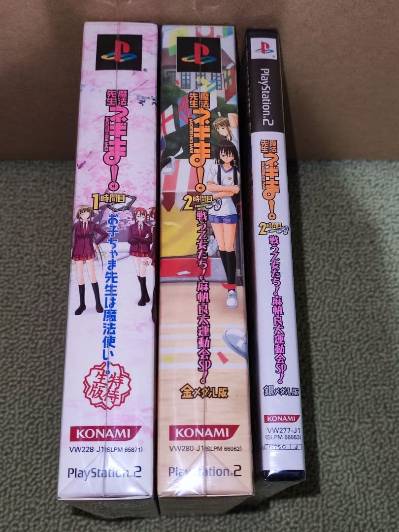 魔法先生ネギま! 限定版PS2ソフト 3点まとめ売り 各種特典ドラマCD付き