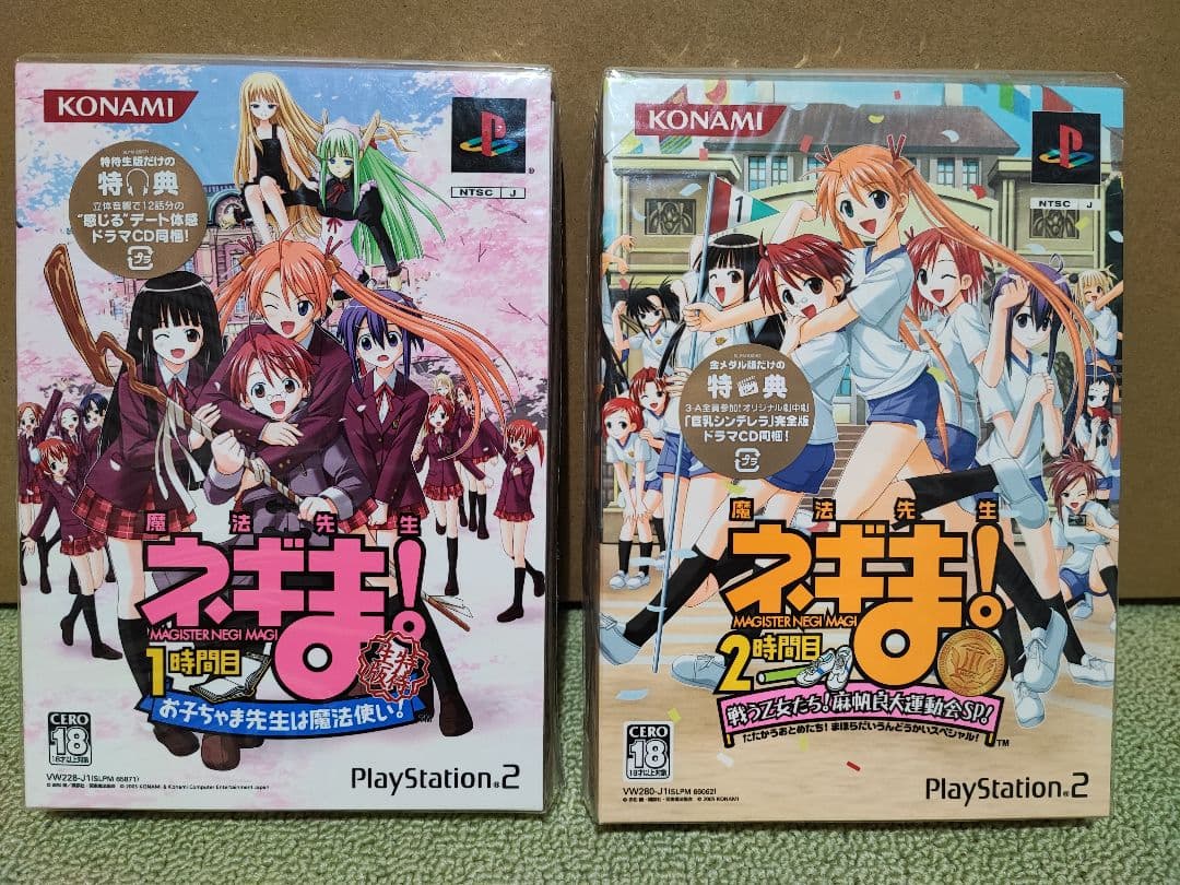 魔法先生ネギま! 限定版PS2ソフト 3点まとめ売り 各種特典ドラマCD付き