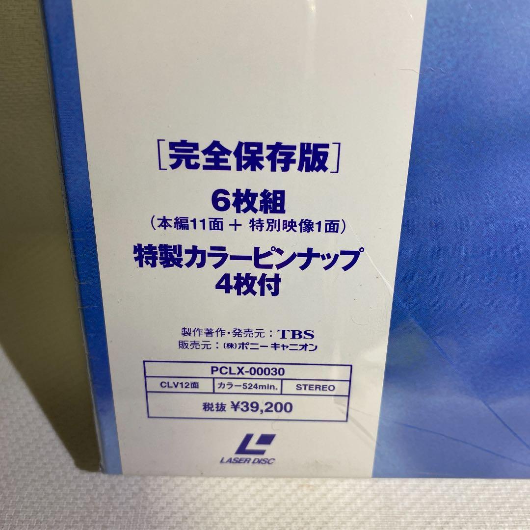 青い鳥 完全保存版 TVドラマ レーザーディスク【未開封】