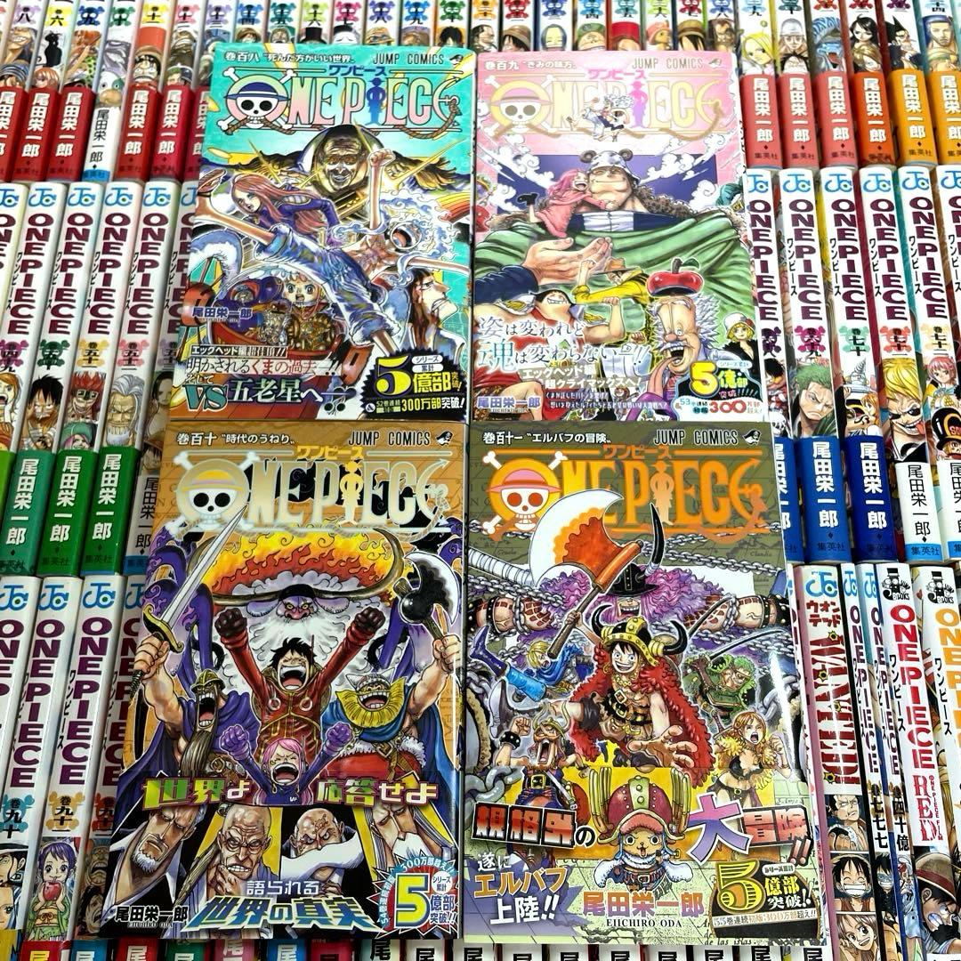 ワンピース 全巻 1巻〜112巻＋関連本　計121冊 ONE PIECE 帯付き