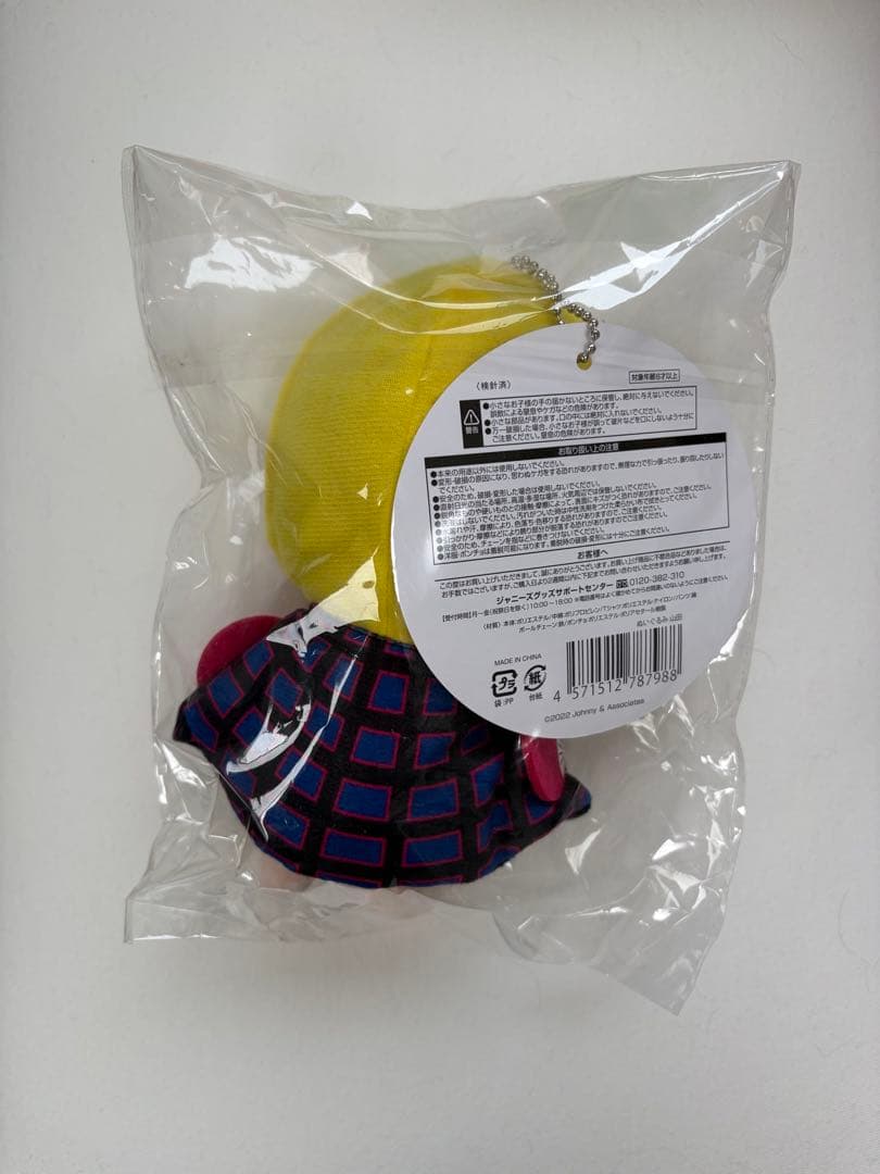 15th Anniversary LIVE TOUR 山田涼介 ぬいぐるみ