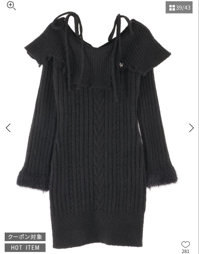 ヘムシャギーオフショルニットワンピース　eatme