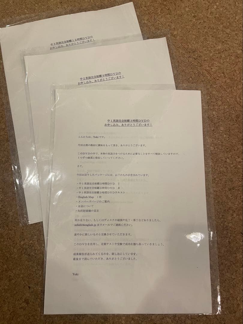 一部未開封　オール5家庭教師　中学英語完全制覇DVD