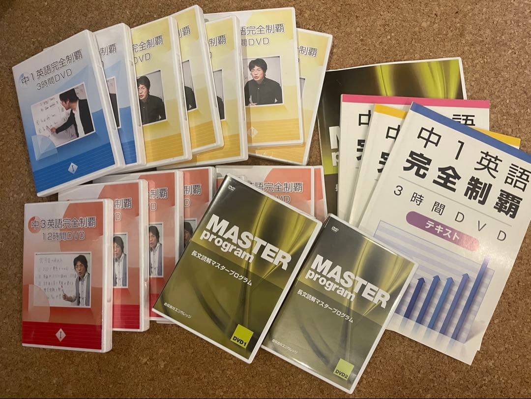 一部未開封　オール5家庭教師　中学英語完全制覇DVD